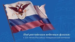 Южно-Курильский краеведческий музей приглашает на лекцию доктора исторических наук Сергея Лебедева