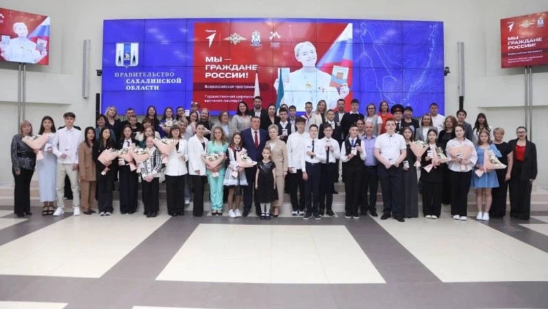 Губернатор Валерий Лимаренко вручил паспорта юным сахалинцам в День России