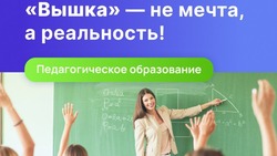 СахГУ — поступай наверняка!