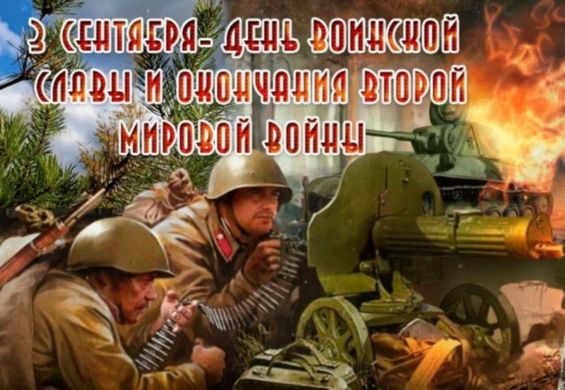 Победы сталинградской торжество. Картинки день воинской славы 3 сентября. Картинки день воинской славы 3 сентября. Картинки день воинской славы 3 сентября. Картинки день воинской славы 3 сентября.