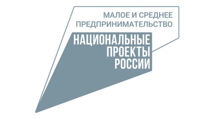 На Сахалине стартовал прием заявок на всероссийский конкурс «Мой добрый бизнес»