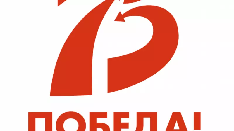 План онлайн-мероприятий, посвященных Дню Победы  в МО «Южно-Курильский городской округ»