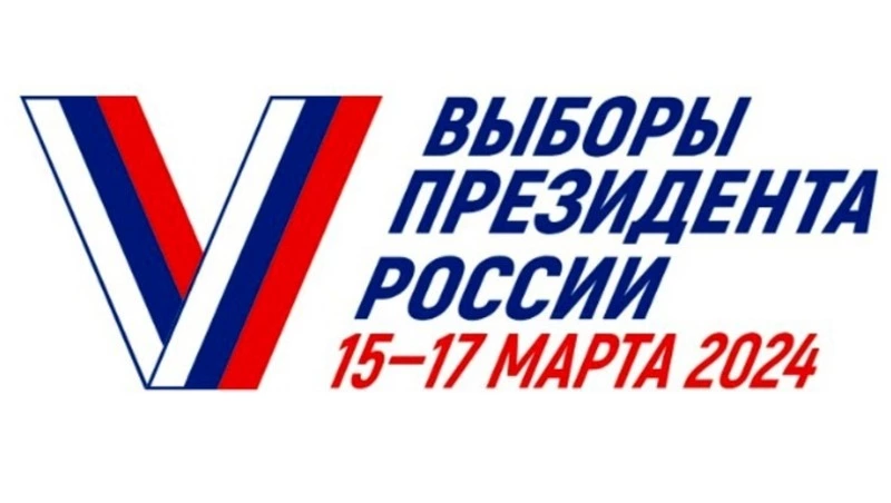 Уважаемые избиратели!