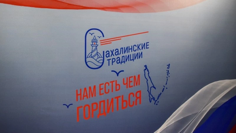 На выставке «Сахалинские традиции. Нам есть чем гордиться» проходят дни муниципальных образований