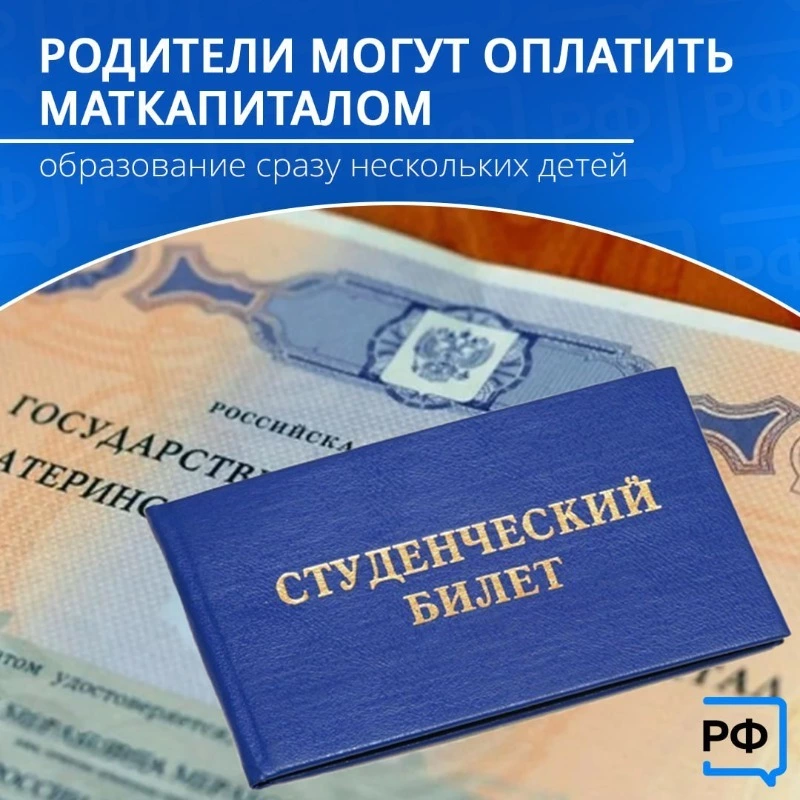 Материнский капитал — большая помощь родителям