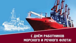 Картинки с Днем работников морского и речного флота 2024