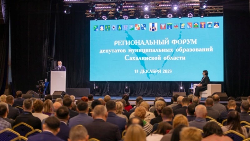 На Сахалине открыли первый региональный форум депутатов муниципальных образований