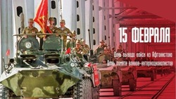 День памяти  о россиянах, исполнявших служебный долг за пределами Отечества