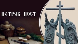 Открытки на Петров пост 2024