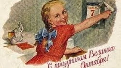 Нет, 7 ноября не является забытым праздником 