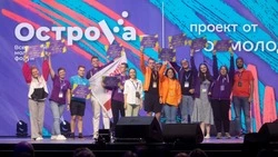 Новые возможности для молодежи обсудили на Всероссийском форуме «ОстроVа»