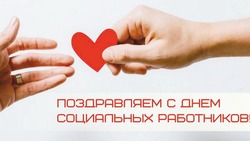 Красивые картинки и открытки с Днем социального работника-2024