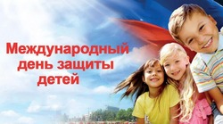С Днем защиты детей: красивые и прикольные картинки