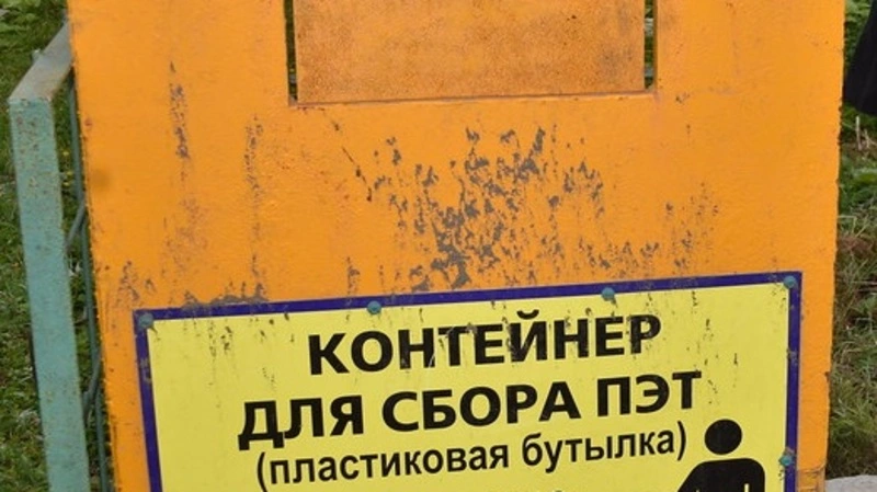 Южнокурильчане поддержали идею раздельного сбора мусора