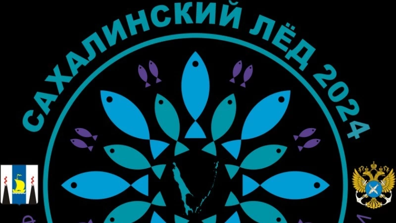 «Сахалинский лёд – 2024» соберет участников 23 февраля