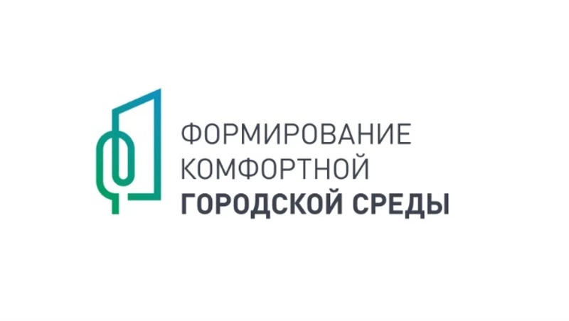 Определены победители всероссийского голосования за объекты благоустройства 