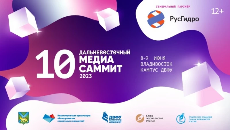 МедиаСаммит 2.0 откроет дискуссия "Консолидация общества: новая российская идеология"