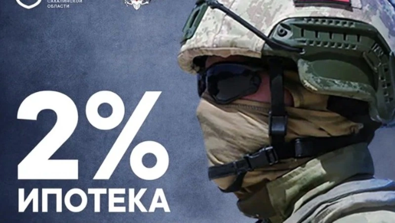 Сколько сегодня может получить сахалинец, заключивший контракт с Минобороны?