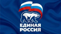 "Единая Россия" проведет прием граждан