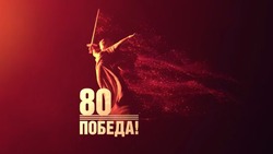 С Днем Победы!