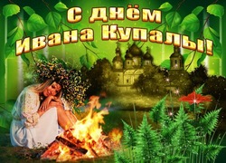 Открытки с Днем Ивана Купалы 2024