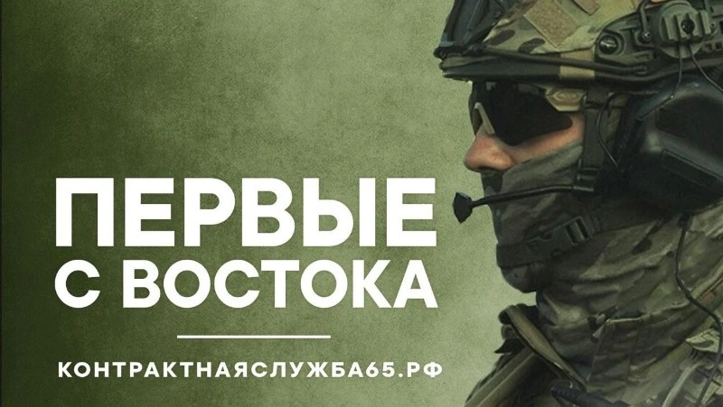 Министерство обороны приглашает мужчин старше 18 лет в ряды Вооруженных Сил Российской Федерации