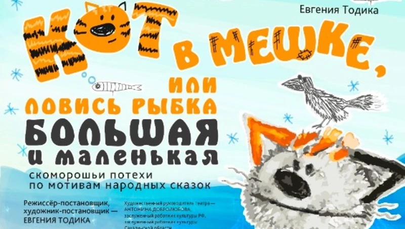 Сахалинский театр кукол готовится к гастролям на южные Курилы