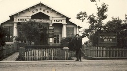 К 80-летию Южно-Курильского района