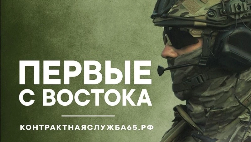 Министерство обороны приглашает мужчин старше 18 лет в ряды Вооруженных Сил Российской Федерации