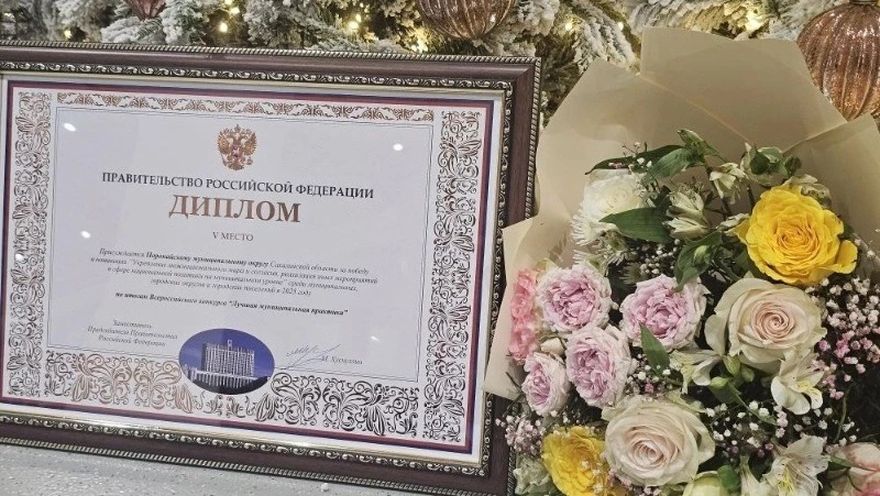 Награда всероссийского конкурса за сохранение и развитие культурных традиций коренных народов