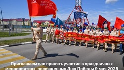 План празднования Дня Победы  в Южно-Курильском районе