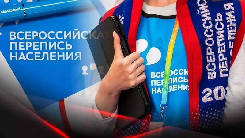 Перепись населения завершилась