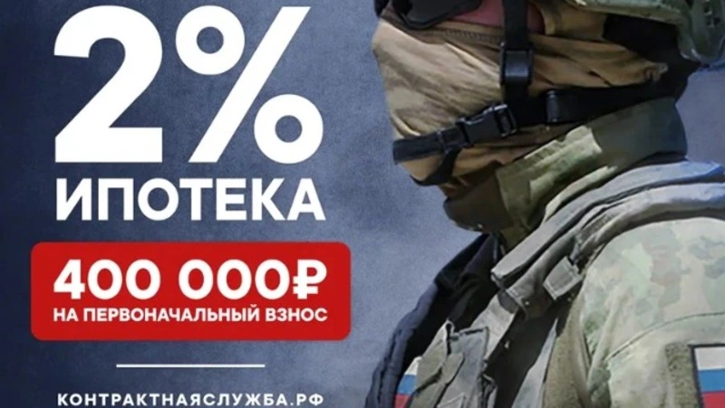 Какие меры поддержки получают островитяне, заключившие контракт с Минобороны?