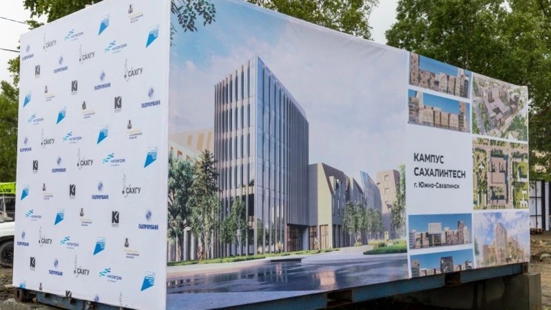 В Южно-Сахалинске заложили фундамент кампуса мирового уровня СахалинTech