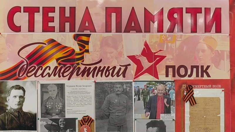 По всей стране стартовала Всероссийская акция «Стена памяти»
