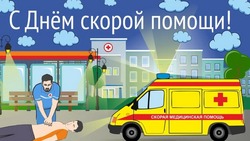 Красивые картинки и открытки с Днем работника скорой помощи