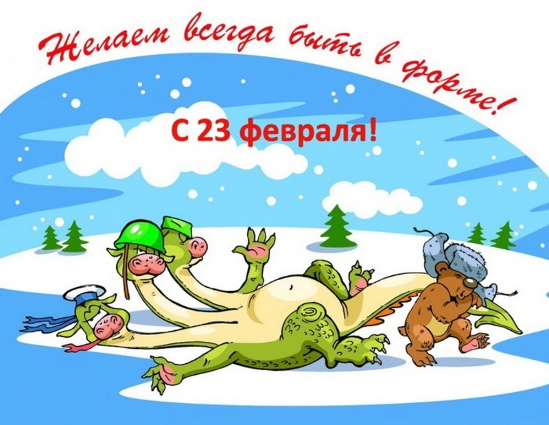 Что происходит в 23 февраля. Что происходит в 23 февраля