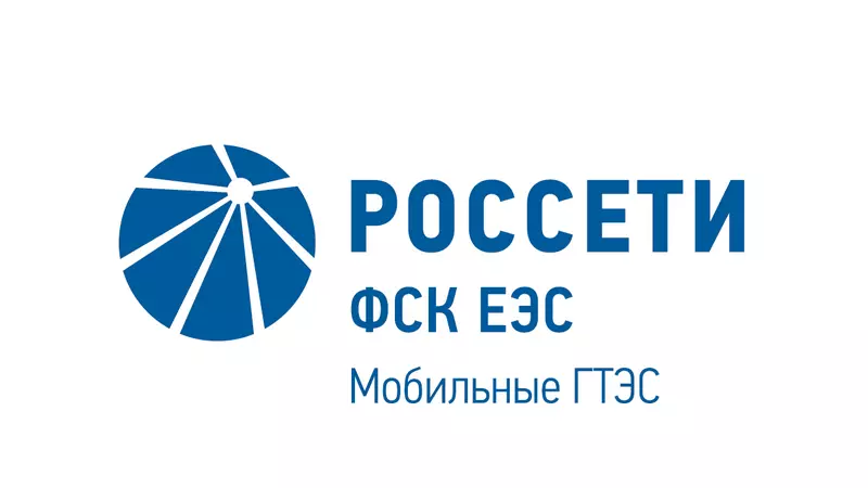 Уважаемые потребители электроэнергии  пгт. Южно-Курильск, с. Отрада, с. Головнино, с. Дубовое!