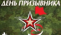 Картинки на Всероссийский день призывника 2024