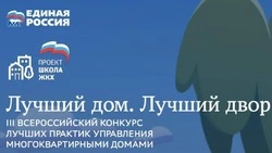 Сахалинские дворы могут стать лучшими в России