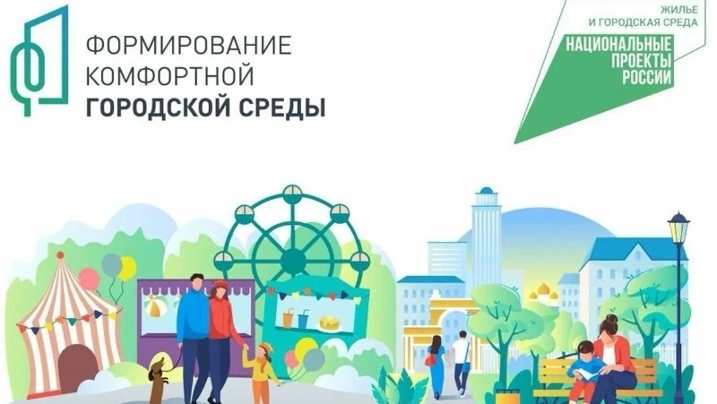 Голосуем за объекты благоустройства