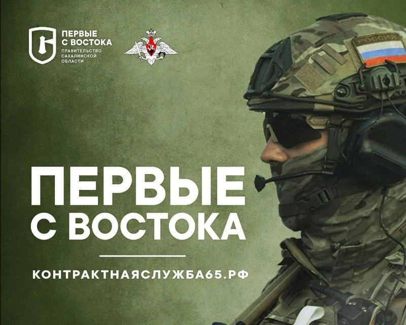 Министерство обороны приглашает мужчин старше 18 лет в ряды Вооруженных Сил Российской Федерации