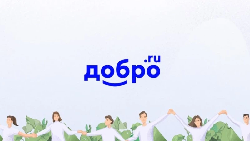 Помогать – их призвание