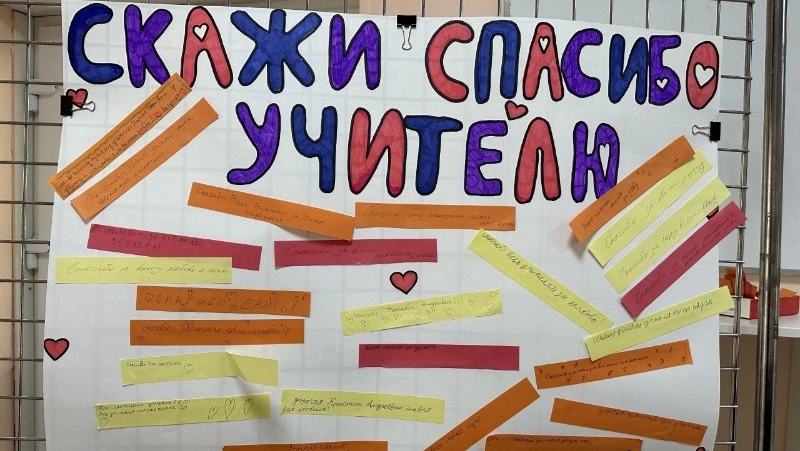 На южных Курилах присоединились к празднованию международного дня «спасибо»