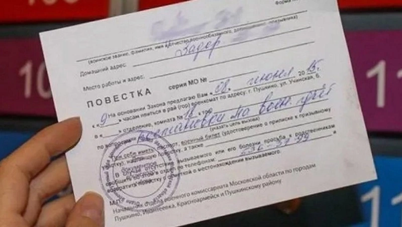 Правительство РФ утвердило форму повестки для мобилизации