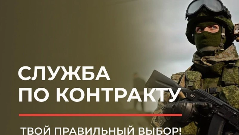 Министерство обороны приглашает мужчин старше 18 лет в ряды Вооруженных Сил Российской Федерации