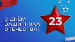 С 23 февраля 2025: душевные и прикольные поздравления
