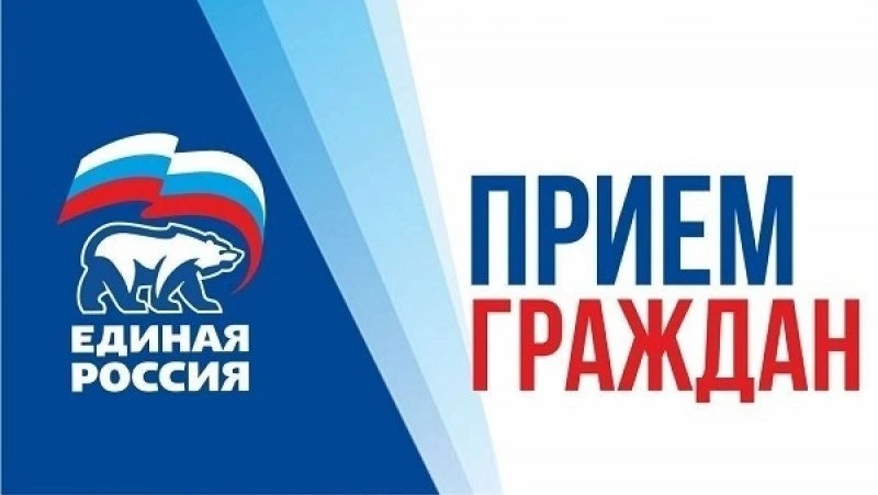 Депутаты районного Собрания проведут прием населения