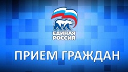 Депутаты районного Собрания проведут прием граждан по личным вопросам