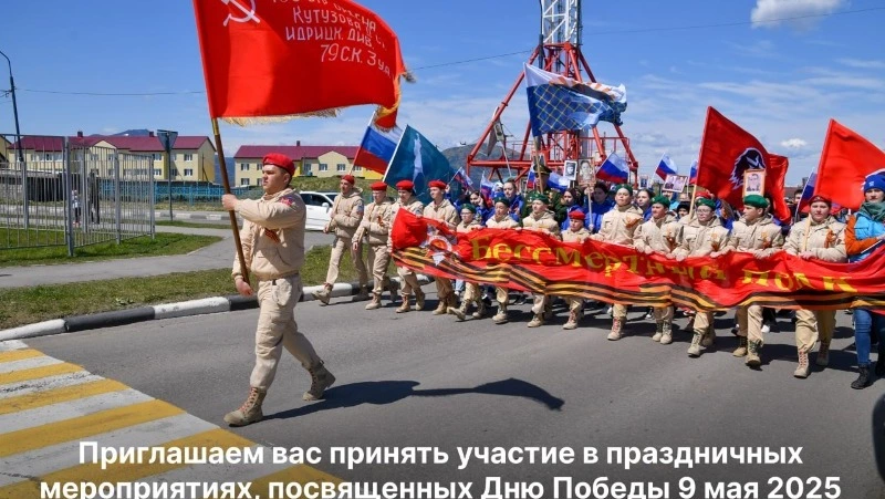 План празднования Дня Победы  в Южно-Курильском районе